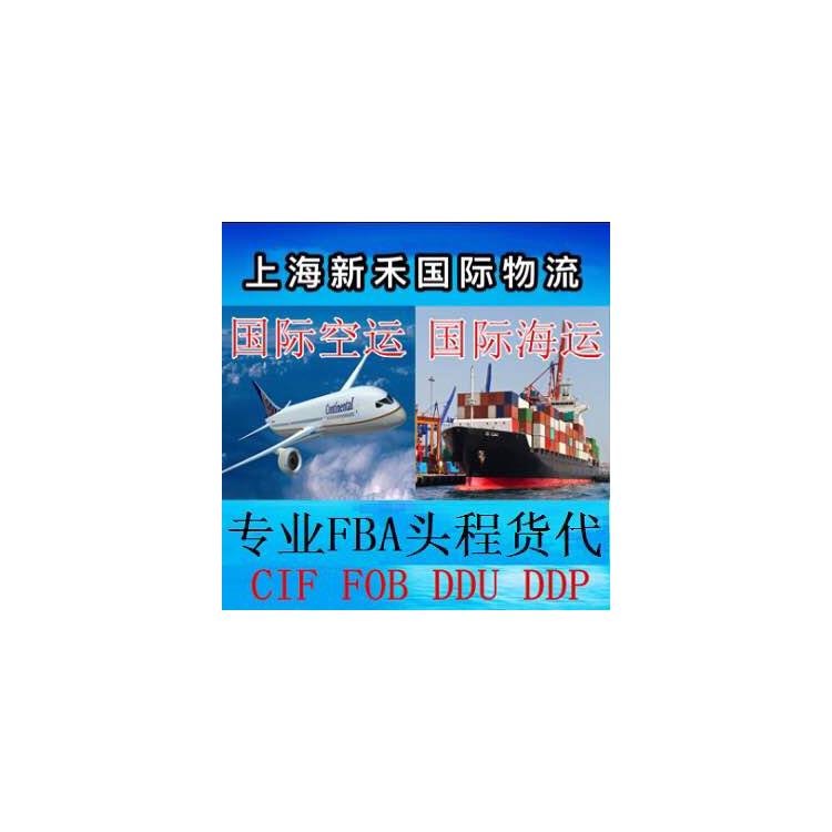 福建發(fā)到德國FBA 亞馬遜頭程 雙清包稅物流