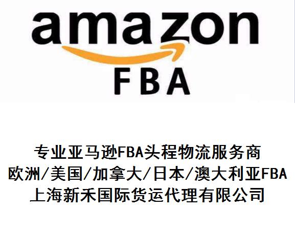 长沙发到加拿大FBA