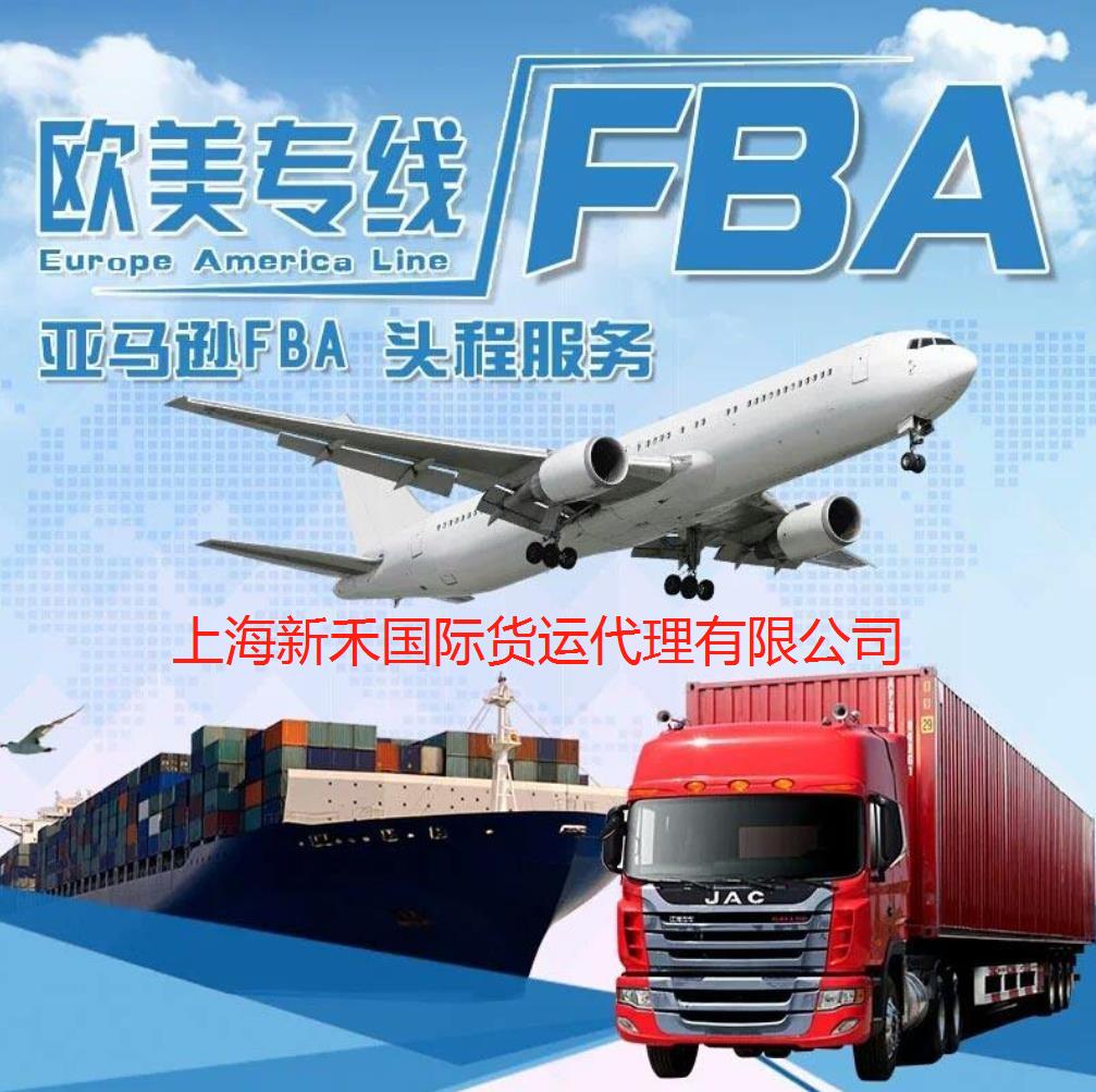 湖州发到澳洲FBA