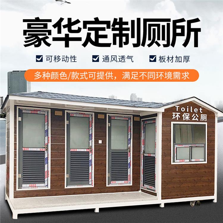 煙臺移動廁所廠家價格|工地簡易移動公廁