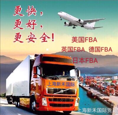 阳江发到美国FBA