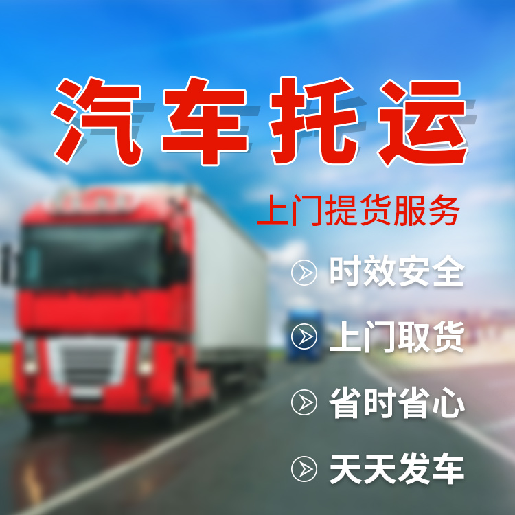 惠州至宿州物流 服務周到