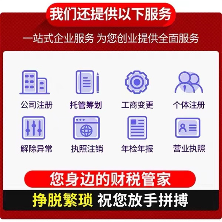 空港天津工商注册 代理公司注册