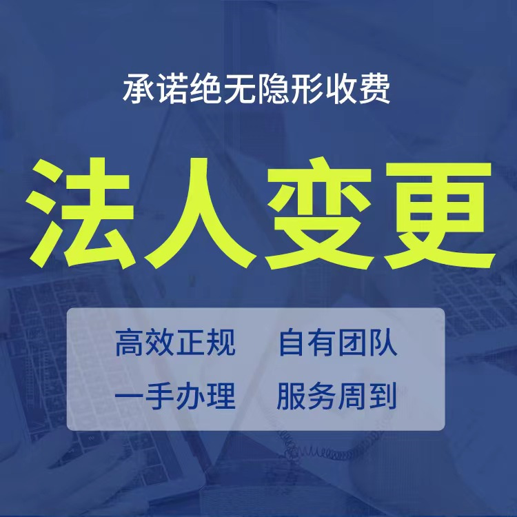 宝坻公司地址变更 材料准备快速 一对一及时沟通