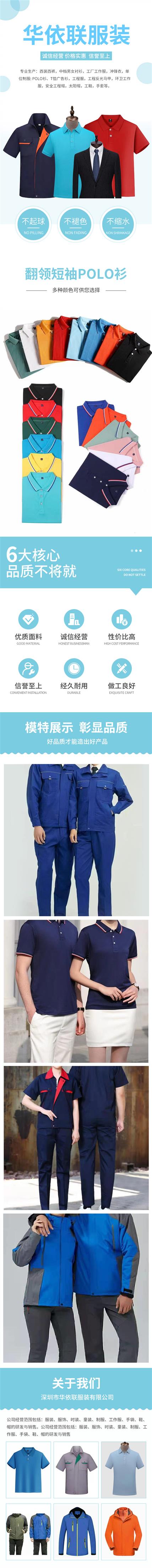 广州工作服厂咨询