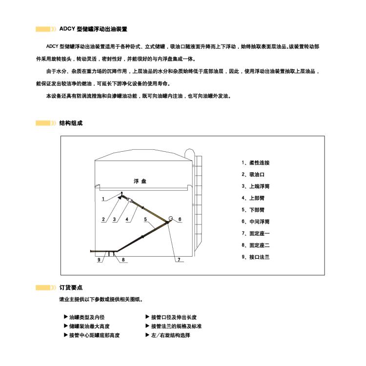 寧德不銹鋼內浮盤價格 能夠保持液體的密閉狀態