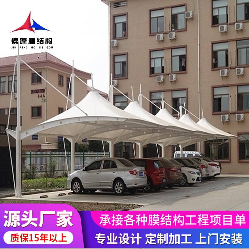 戶外張拉膜停車棚 冒**式膜結構雨棚 遮陽棚工程