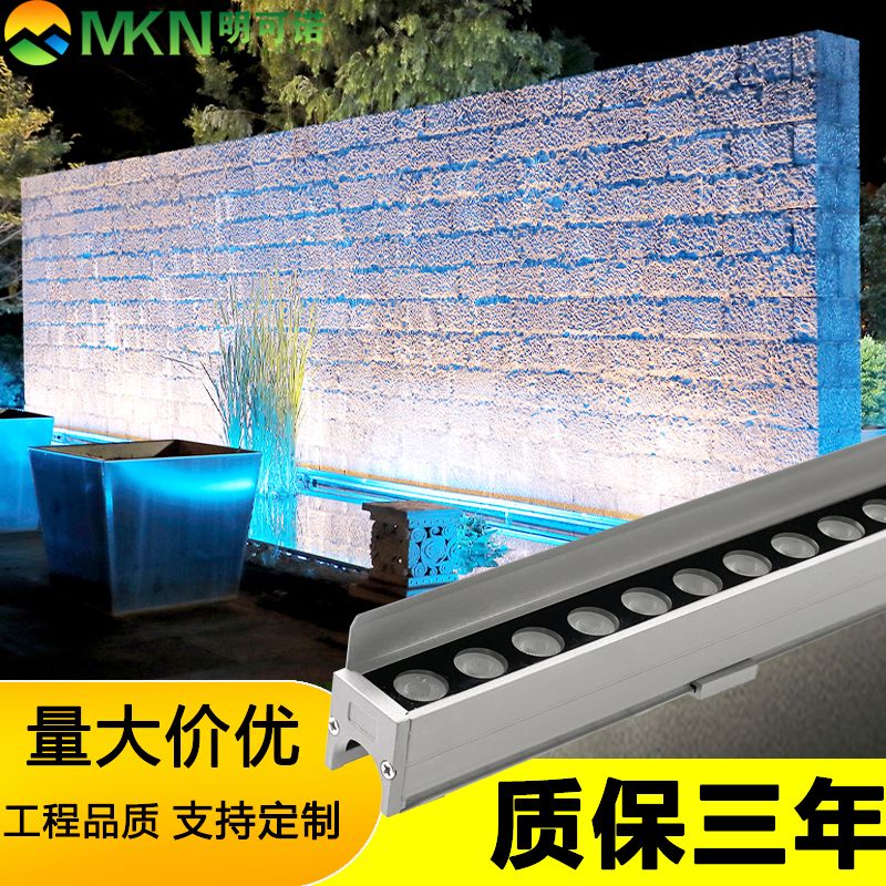 戶外七彩樓體輪廓招牌線條燈明可諾外控全彩dmx512洗墻燈
