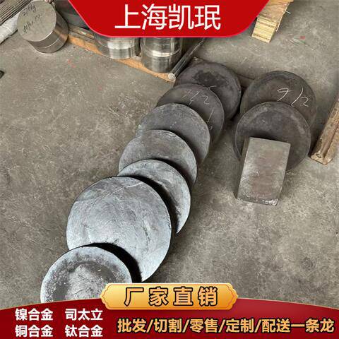 GH4090高溫合金棒 N06075管板材 Nimonic75 GH90