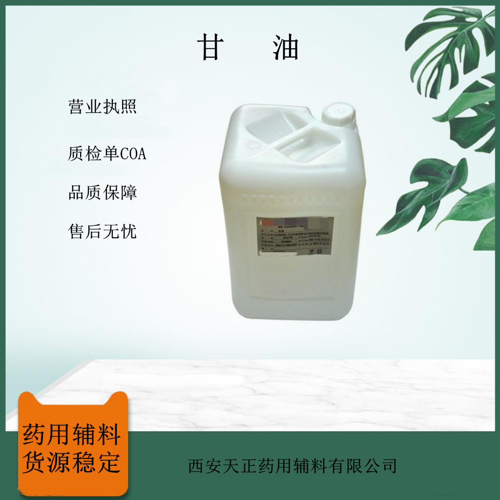 药用级薄荷素油1kg/瓶制剂药用辅料药典级标准