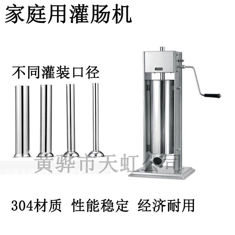 手摇式灌肠机 不锈钢立式灌肠机 火腿肠灌肠机 腊肠灌肠机