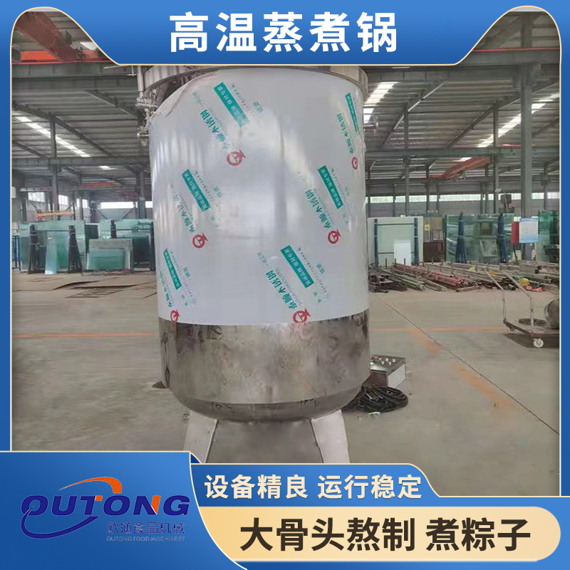 粽子蒸煮鍋 工業用肉制品高壓蒸煮設備