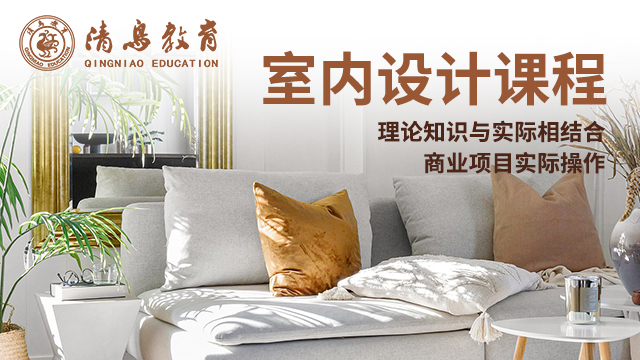 晉城培訓(xùn)班室內(nèi)設(shè)計選清鳥 大同市清鳥精英教育供應(yīng)