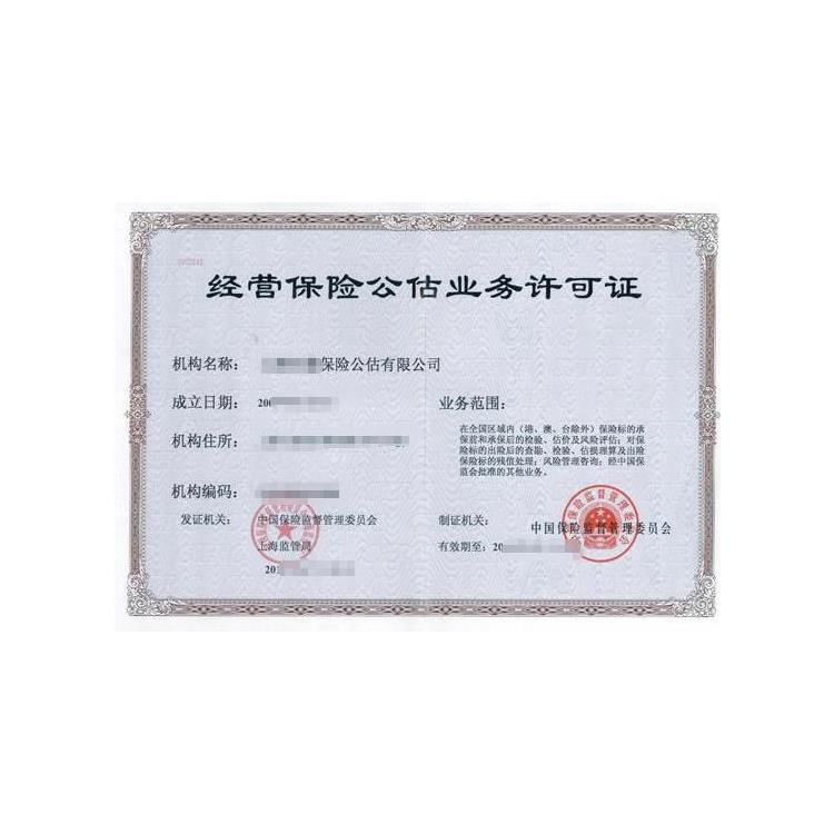 個人一手廣東保險代理公司轉讓行情