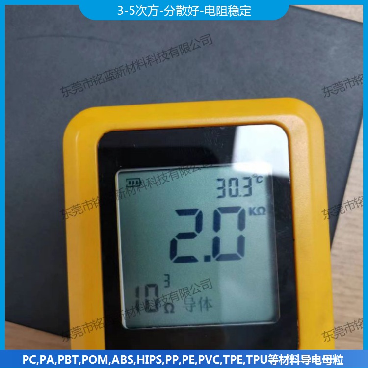 PA6抗静电剂防火V0改性