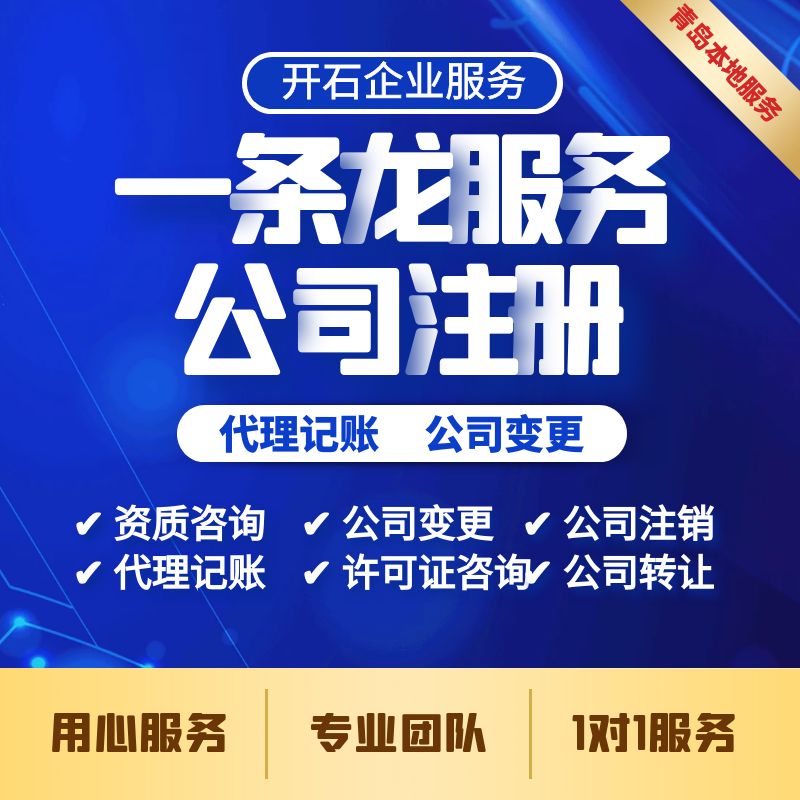 市北區 美金業務公司注冊 辦理新規定不用愁