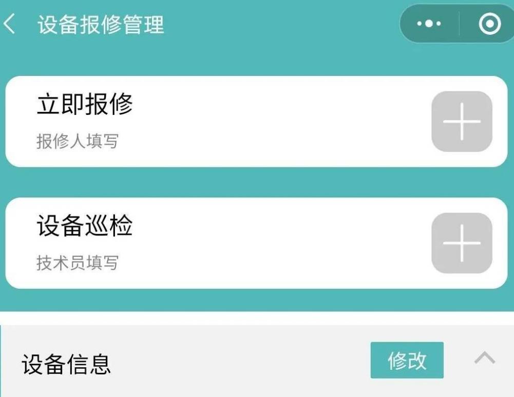 南昌企业设备档案管理系统