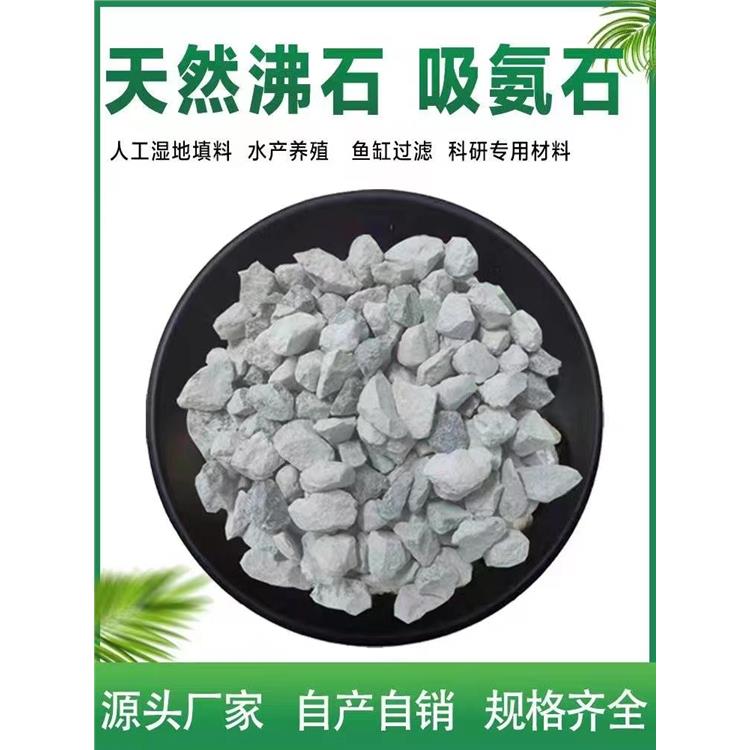 南寧沸石濾料廠家 沸石球