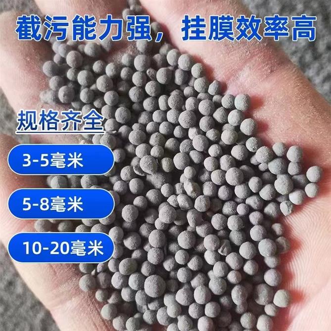 哈尔滨生物陶粒滤料