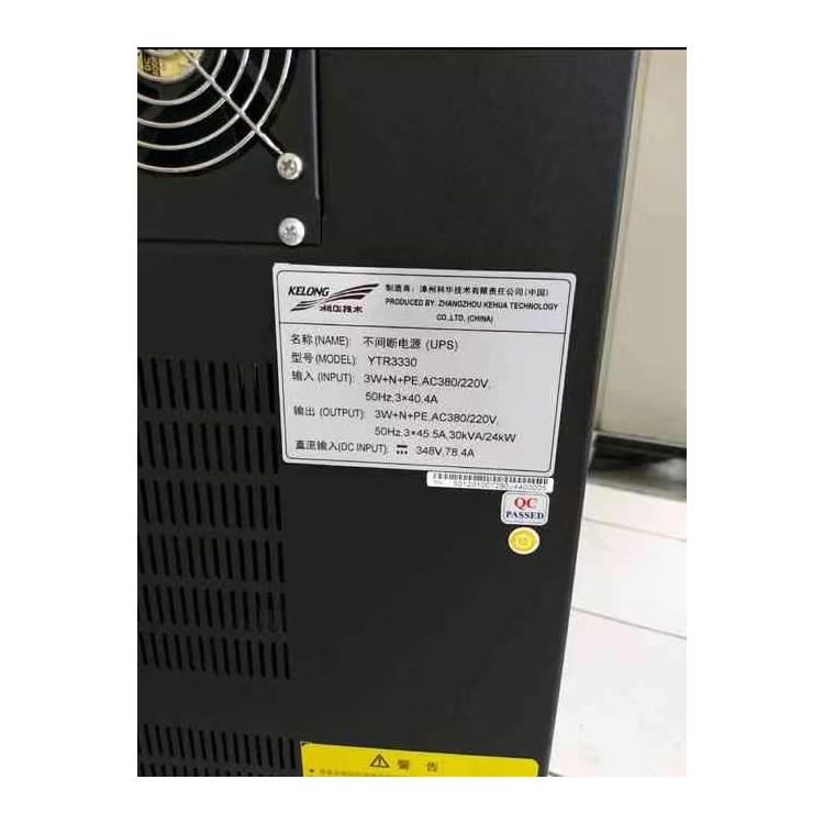 電腦監控ups 西安科華ups電源