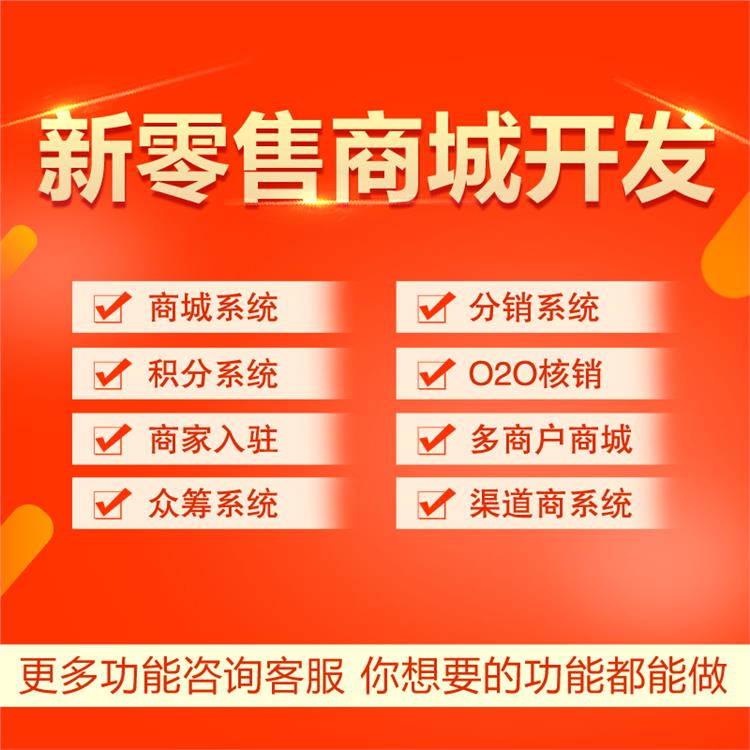 微信商城二级分销开发 存储量大 操作简单易懂