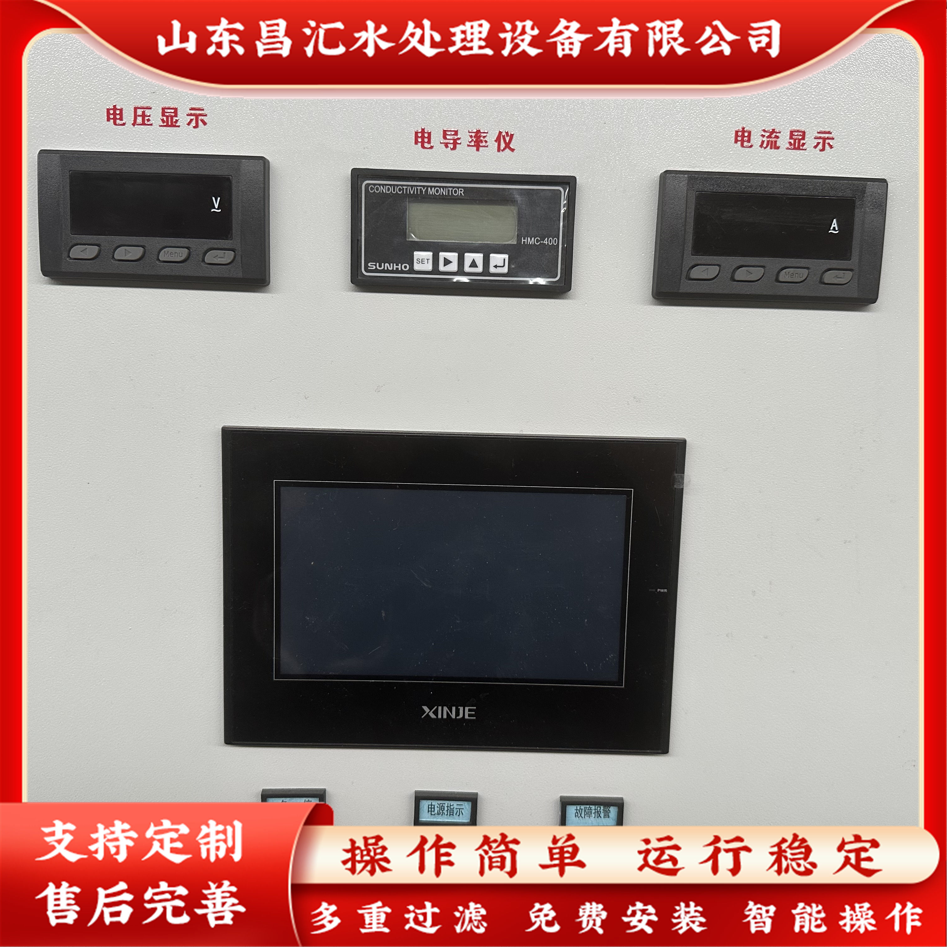 昌匯水處理軟化水純凈水設備安裝便捷免維護