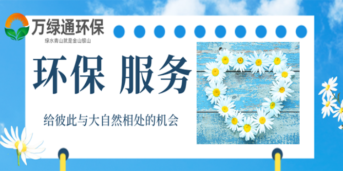惠城區有哪些低溫蒸發成本 誠信經營 惠州市萬綠通環保科技供應