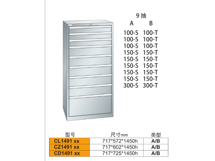 金山区刀具车间工具柜定制,工具柜