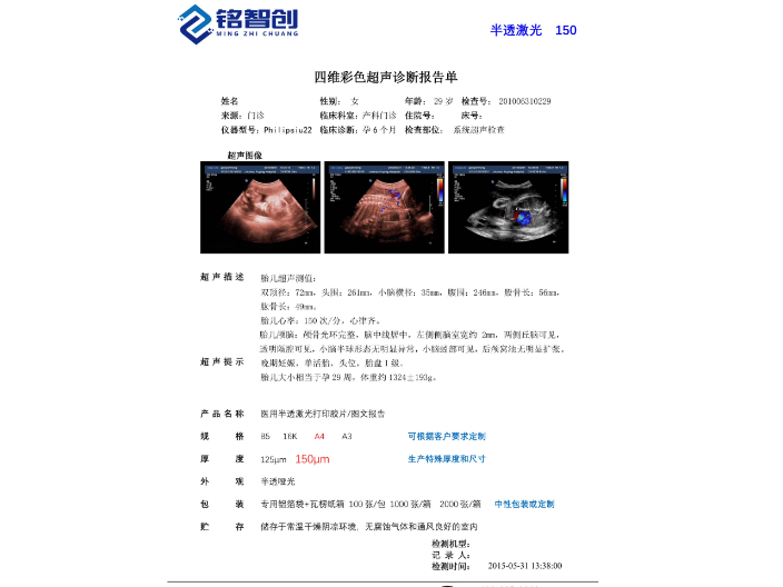 四川热敏医用胶片厂家推荐,医用胶片