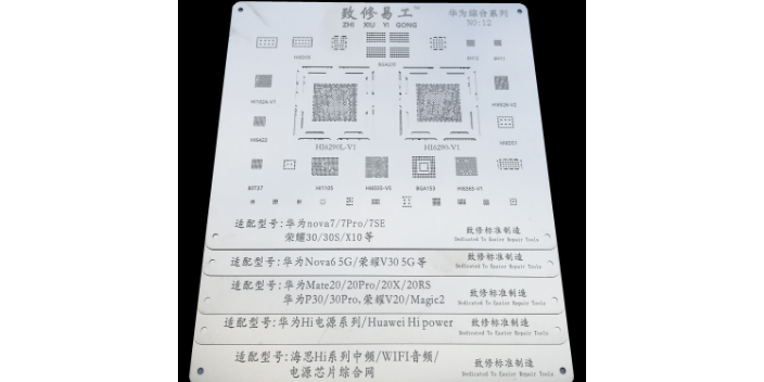 溫州ipad植錫鋼網(wǎng)維修哪家優(yōu)惠 中山市得亮電子供應(yīng)