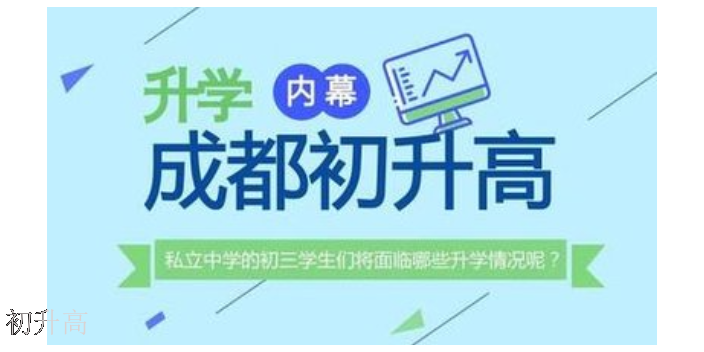 新都区大丰高中学校有哪些就读专业,高中学校