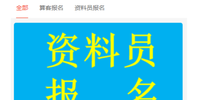 鄂爾多斯靠譜的預算平臺企業 鑄造輝煌 內蒙古預算快刻科技供應