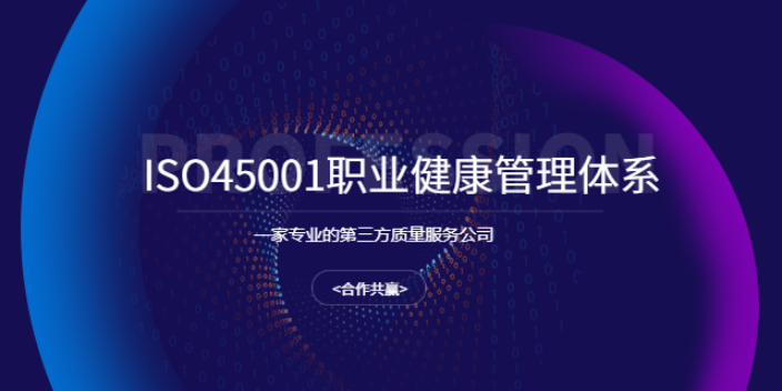 上海ISO9001管理体系培训,管理体系