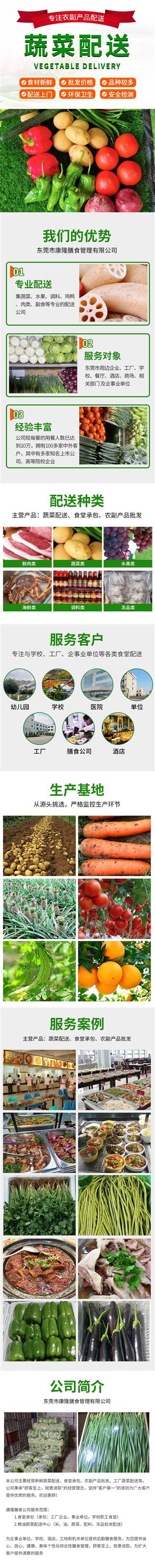 深圳市食材配送新鲜安全卫生  电话订购