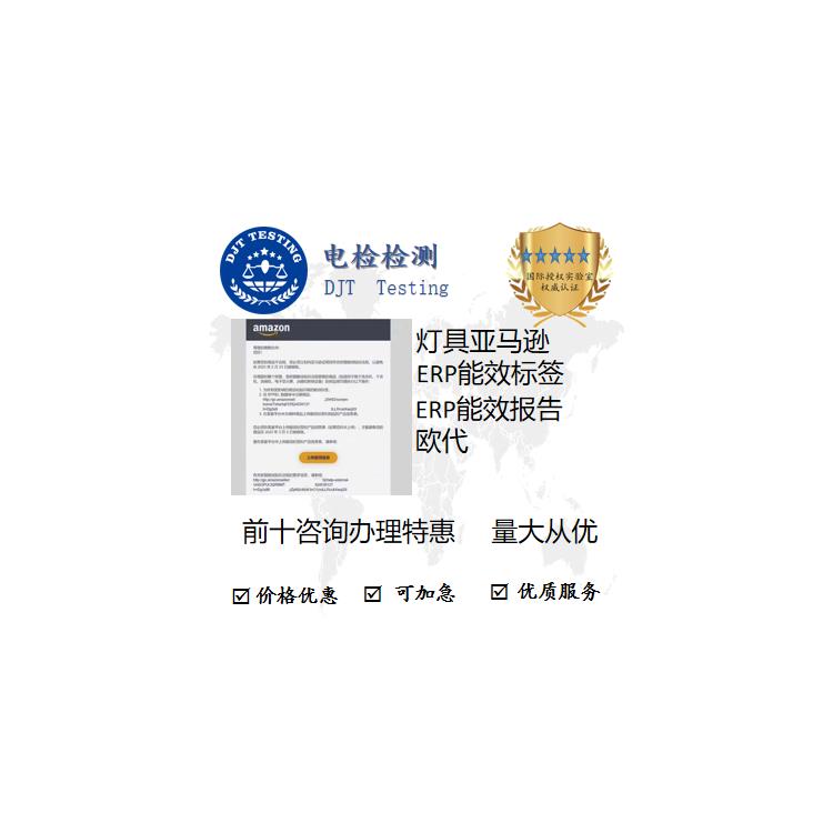 LED無頻閃電源 歐盟EPREL注冊 費用