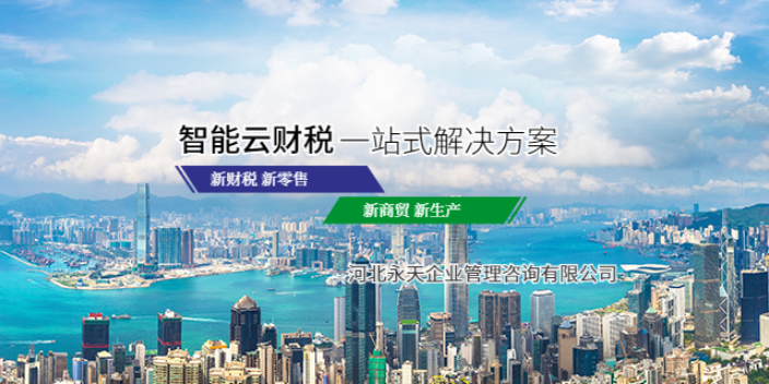 邢臺用友軟件怎么樣 歡迎咨詢 河北永天企業管理咨詢供應