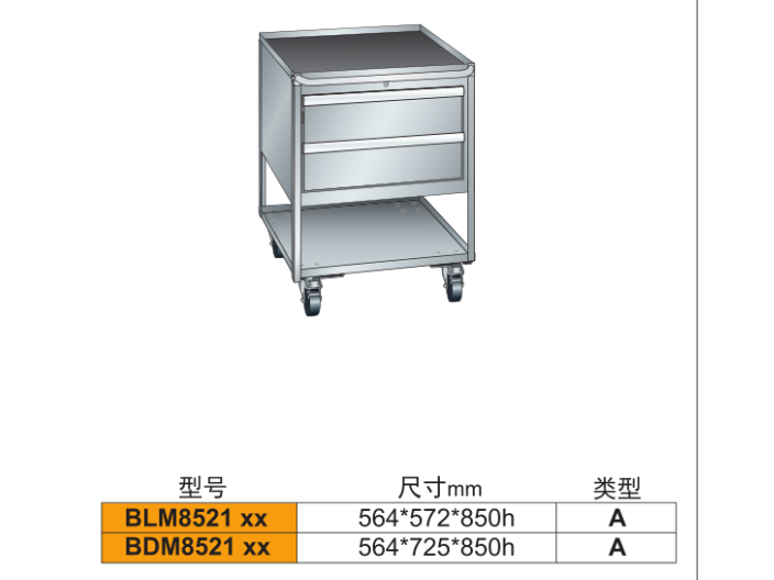 上海零件盒工具柜,工具柜