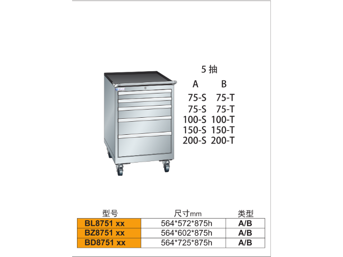 上海零件盒工具柜,工具柜