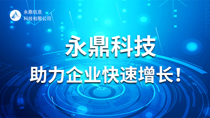 郑州网站建设推广运营公司 河南永鼎信息科技供应