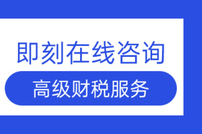 上海個(gè)人獨(dú)資企業(yè)財(cái)稅咨詢 上海企盈供應(yīng)