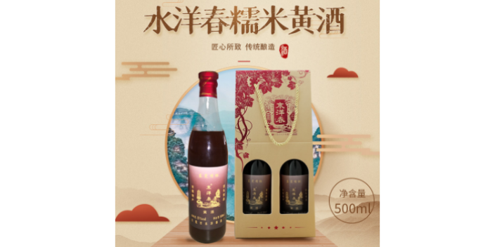 江門發(fā)酵型黃酒廠商 水洋春酒廠供應(yīng)