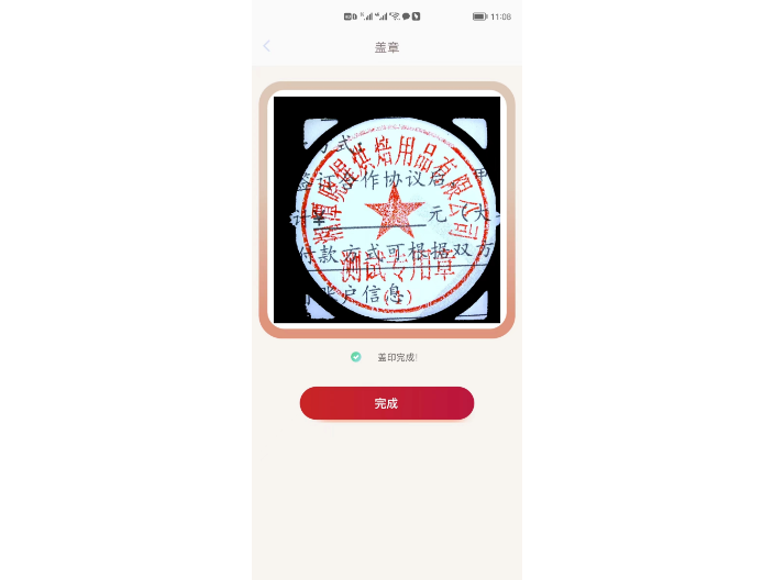 深圳可授權印章管理平臺廠家 江蘇誠印科技供應
