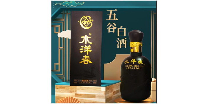梅州五谷精釀白酒供應商 水洋春酒廠供應
