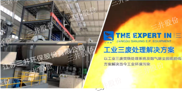福建科技醫療垃圾焚燒爐生產企業 誠信服務 江蘇三井環保供應