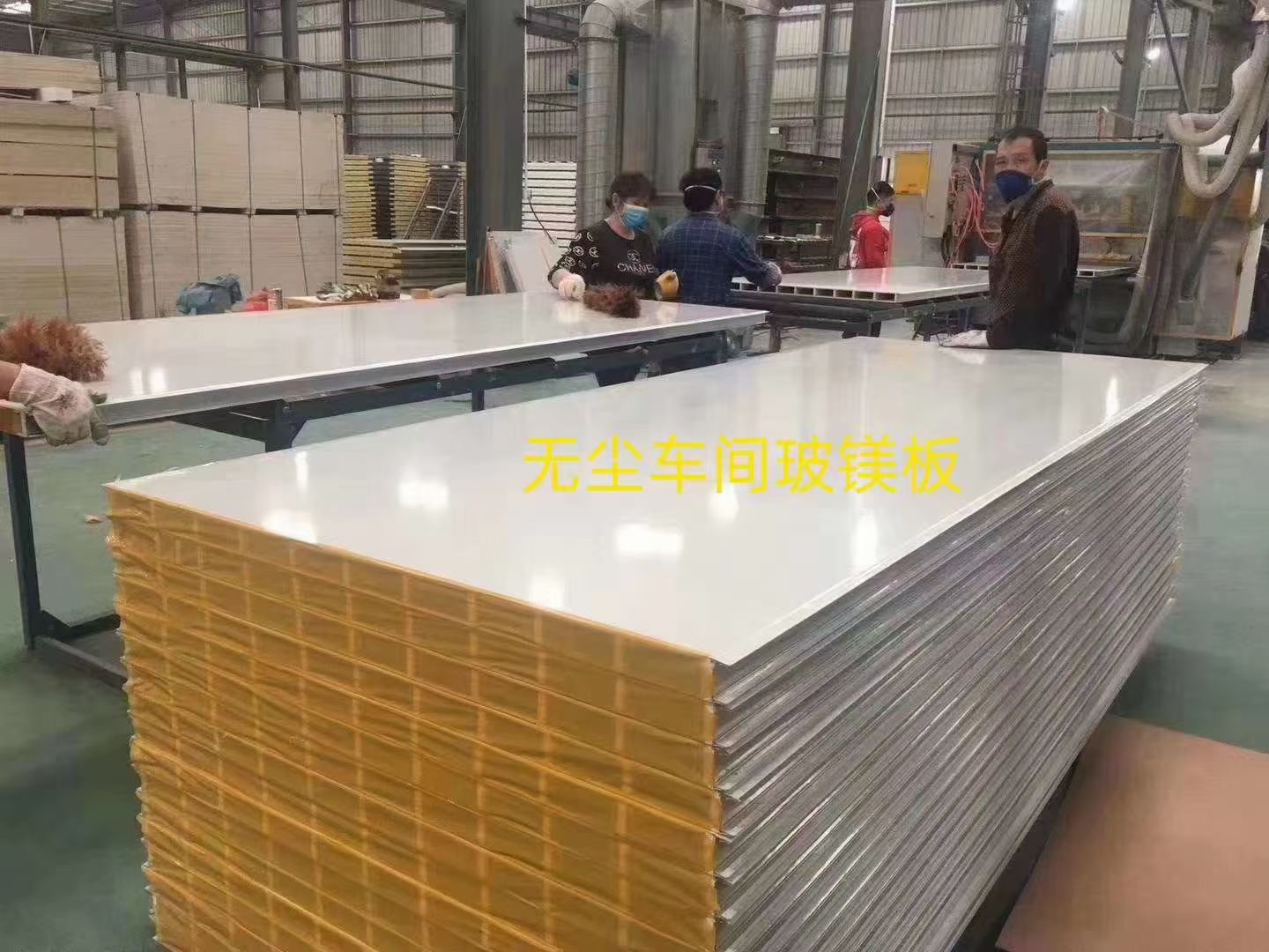 福建*凈化玻鎂板哪里買 來電咨詢 佛山市三水區進源建材供應
