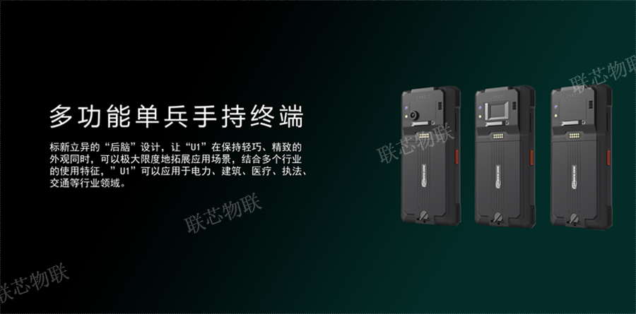 廣東比較好的工地考勤手持機是什么 廠家直銷 深圳市聯芯物聯科技供應