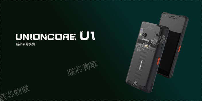 陜西android 紅外pda定制 廠家直銷 深圳市聯(lián)芯物聯(lián)科技供應(yīng)
