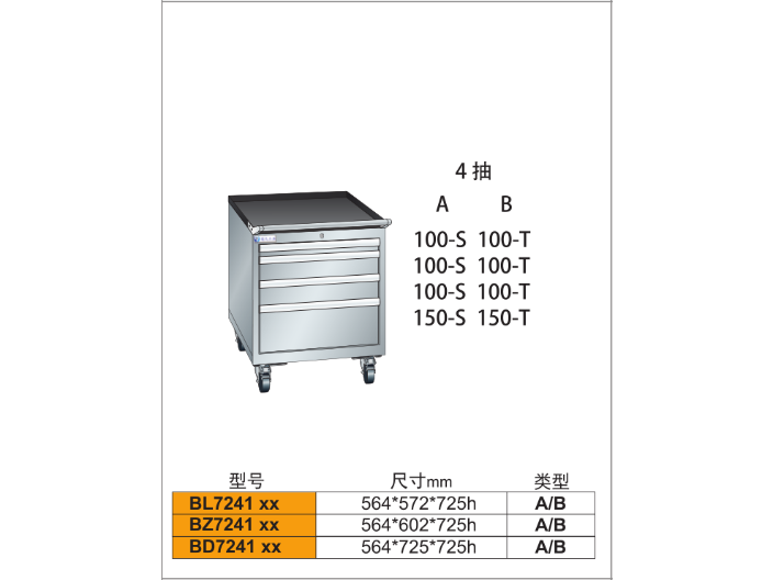 上海百叶挂板工具柜,工具柜