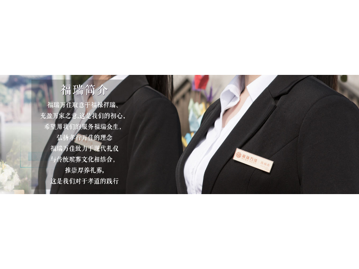 南京**殯葬機構 殯葬服務呼叫中心供應