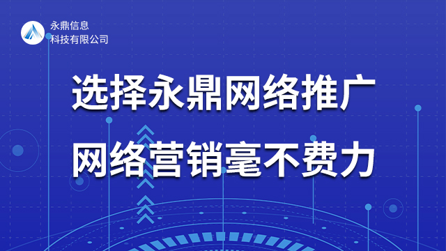 郑州劳保展推广,网络营销